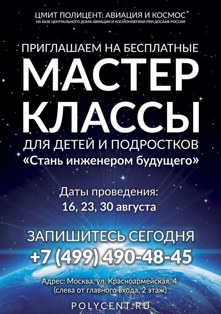 Кулинарная академия в Москве 8-985-786-50-80